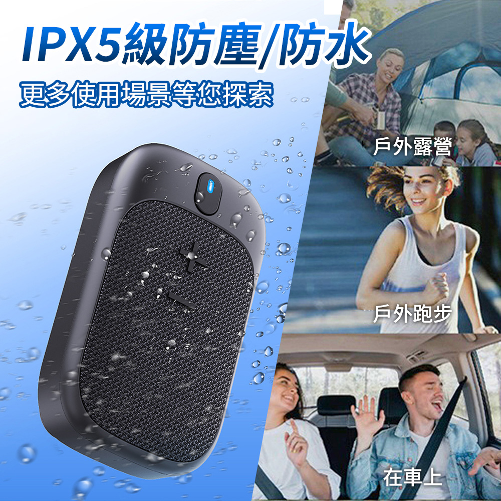 IPX5級防塵防水 更多使用場景等您探索 戶外露營 戶外跑步 在車上 