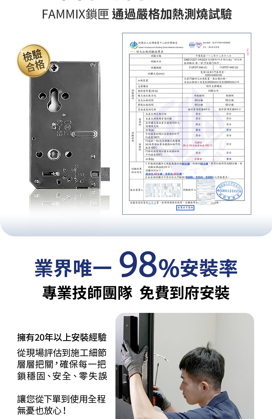FAMMIX菲米斯 SAFER-2 - 詳情17