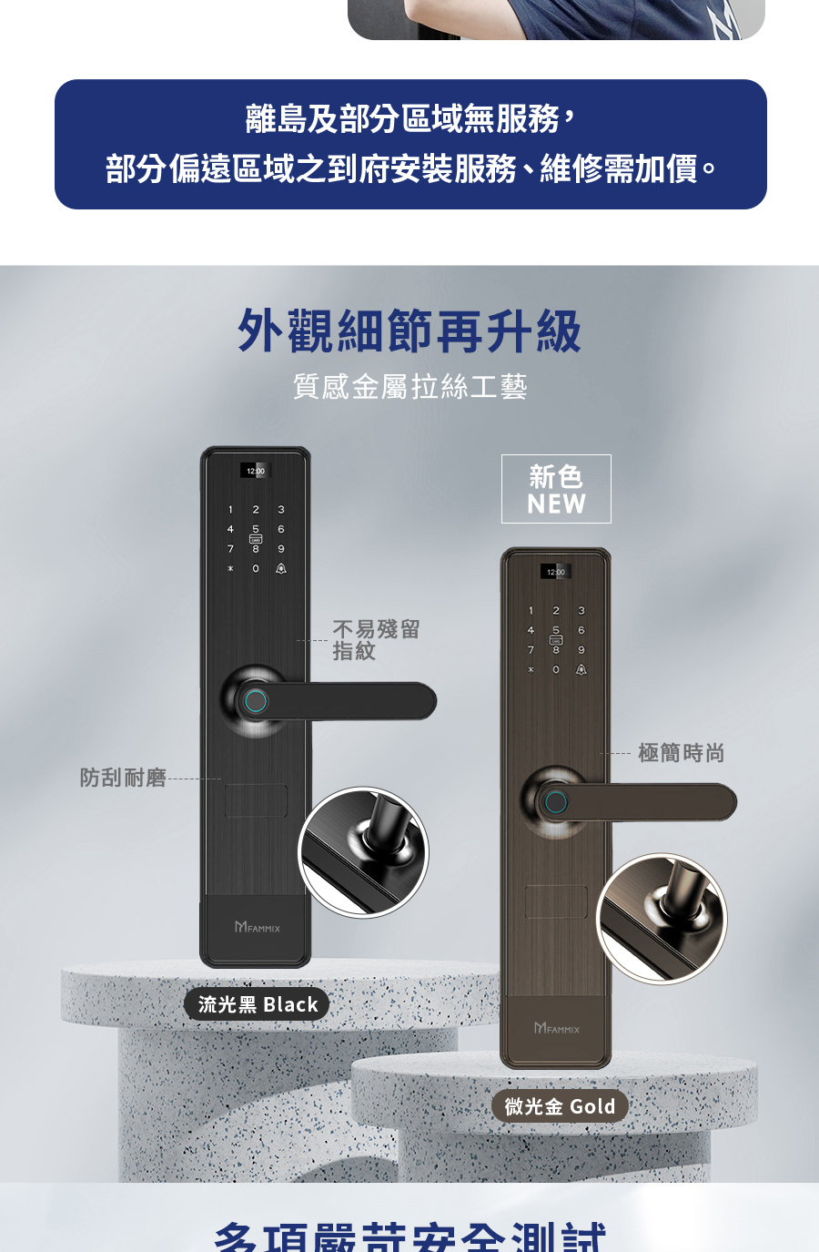 FAMMIX菲米斯 SAFER-2 - 詳情18