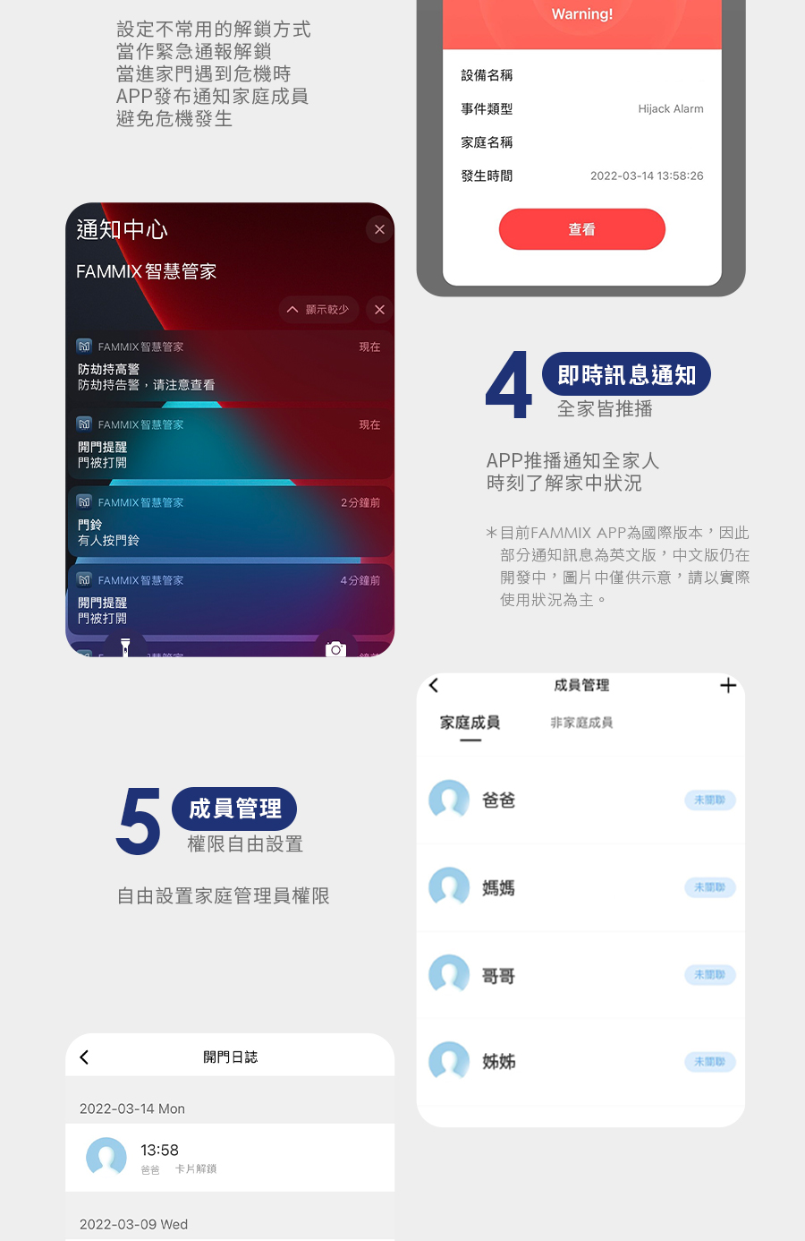FAMMIX菲米斯 SAFER-2 - 詳情23
