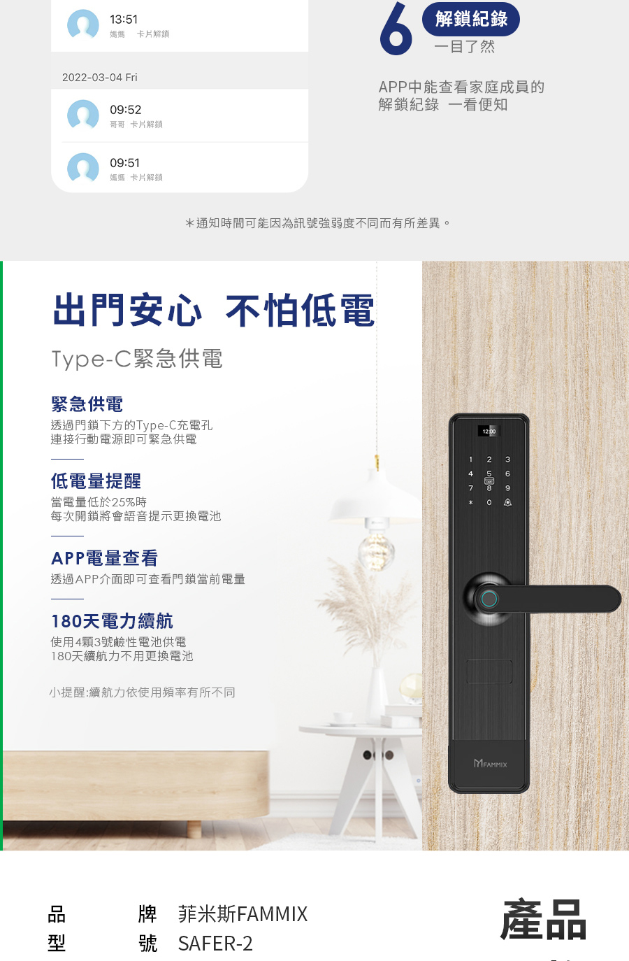 FAMMIX菲米斯 SAFER-2 - 詳情24