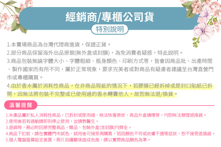4.ååä¸è¨å,è«å¨å¯¦é«éå¸è©¦è²ãè©¦ç¨å¾å¯æ¥ååè³¼è²·,è¥å é¡è²ä¸ç¬¦æç®èä¸é©ç­çç,æä¸æ¥åéæè²¨ã