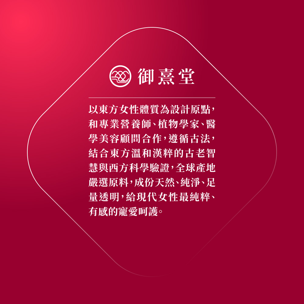 嚴選原料,成份天然、純淨、足