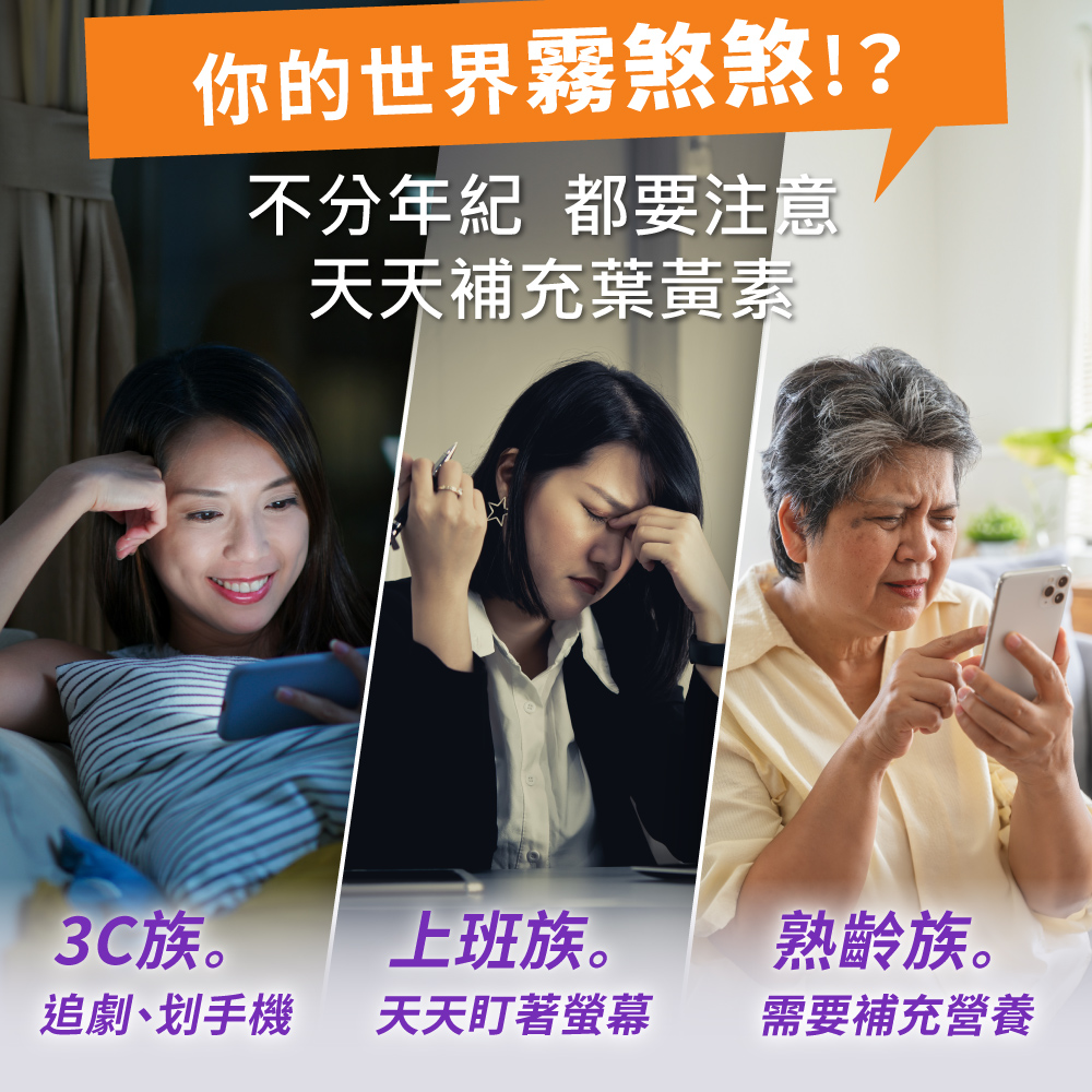 不分年紀都要注意