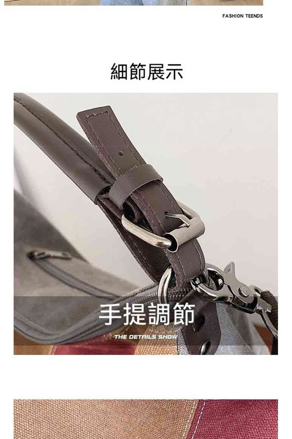 細節展示 手提調節 
