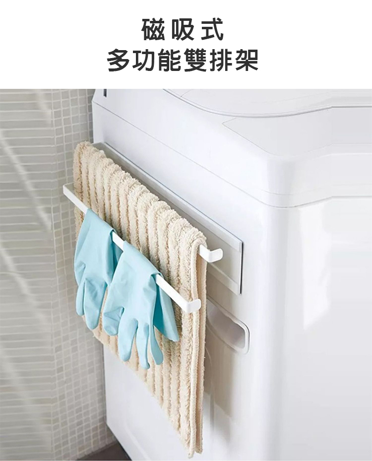 isona 多功能無痕磁吸式收納架 紙巾收納架 毛巾收納架(