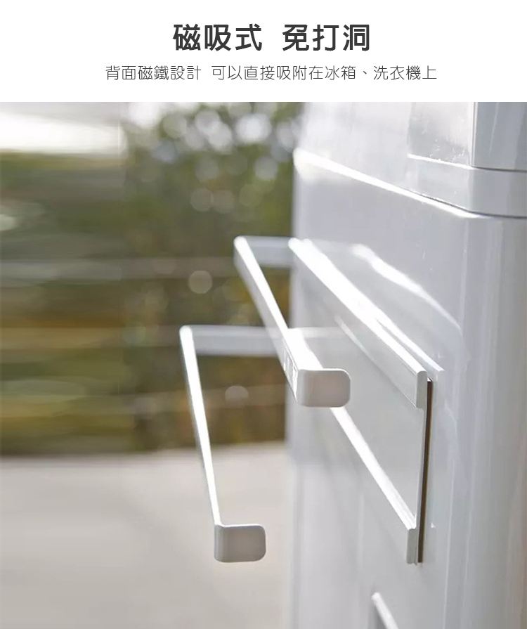 isona 多功能無痕磁吸式收納架 紙巾收納架 毛巾收納架(