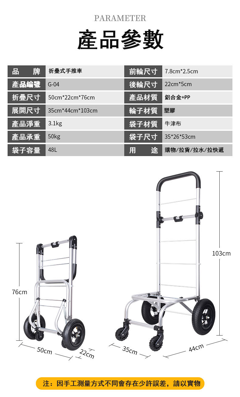 Felsted 便捷式購物車 萬向輪拖車手拉車 G-04C(