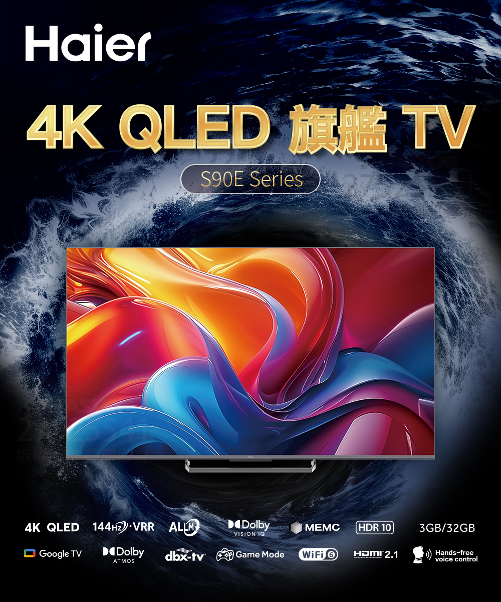 Haier 海爾 75型 4K QLED 144Hz Goo