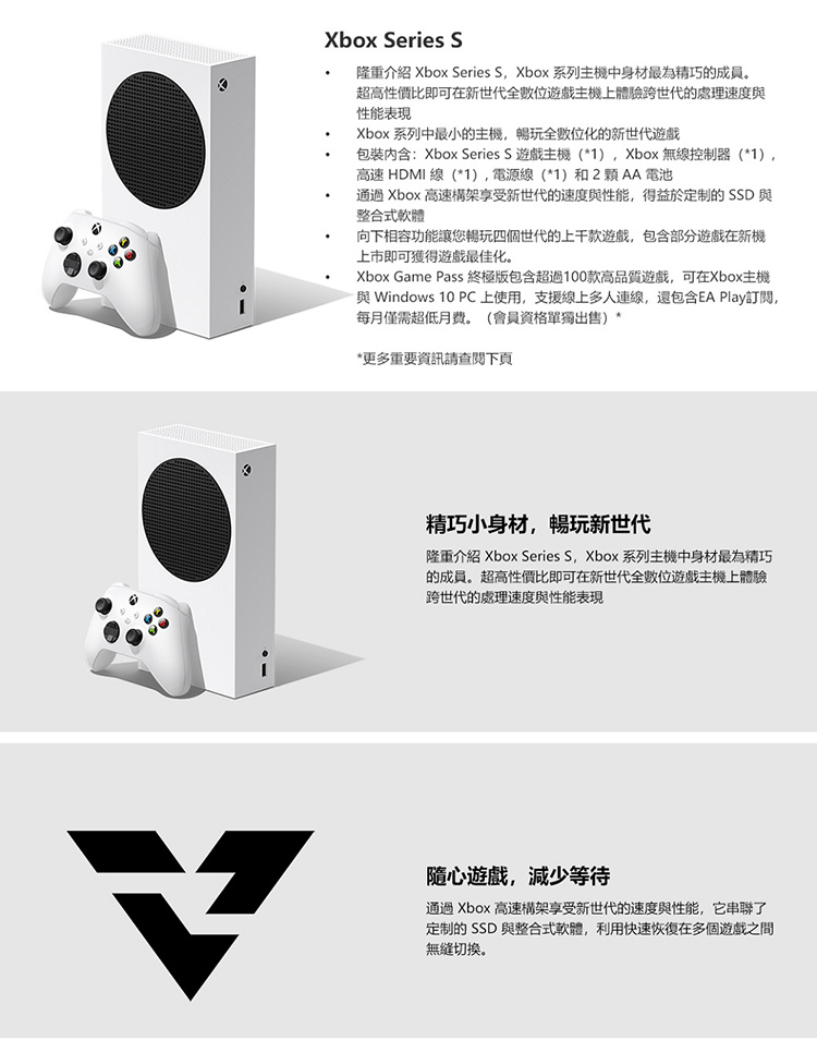 Microsoft 微軟 XBOX S級福利品 Series