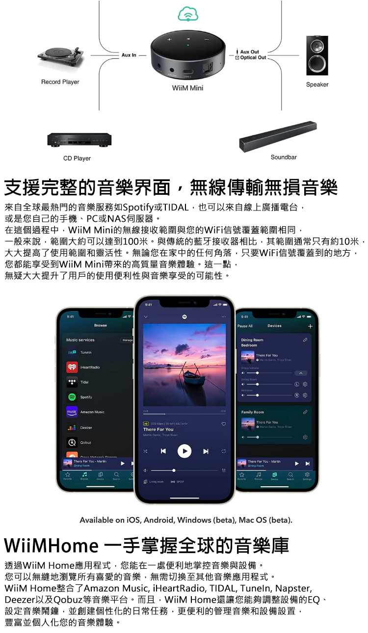 WiiM Mini串流音樂播放器(無線多聲道串流播放器)折扣