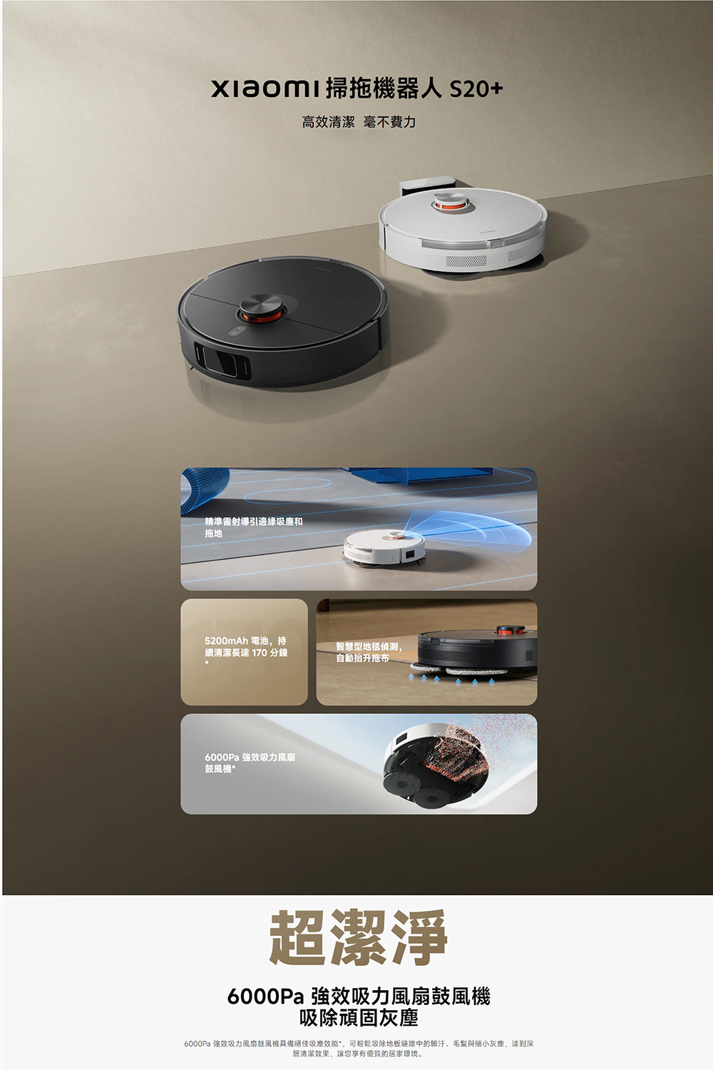小米官方旗艦館 Xiaomi 掃拖機器人 S20+優惠推薦