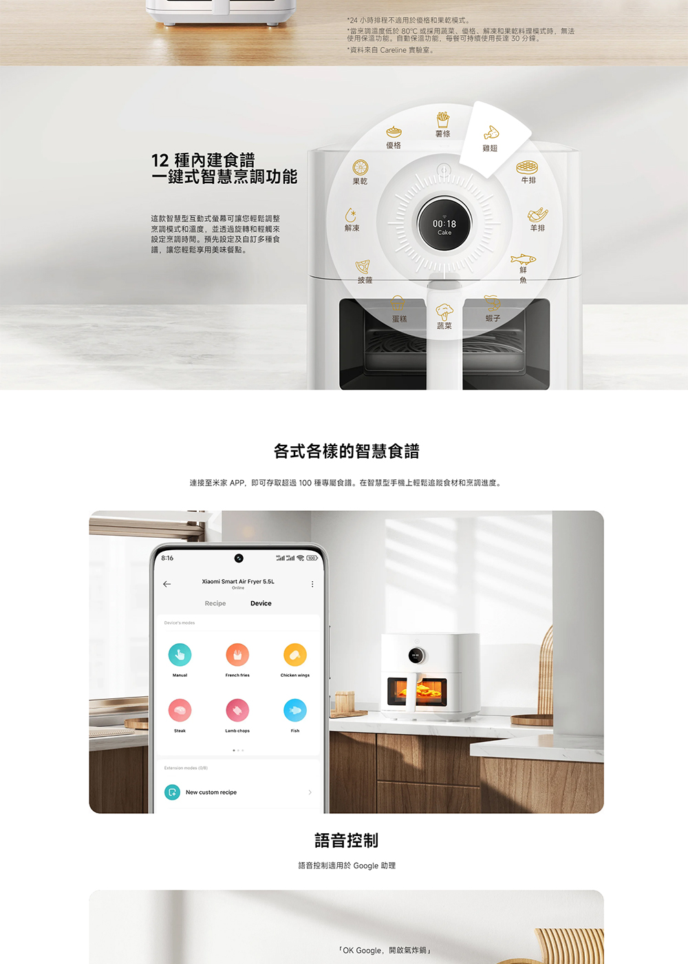 連接至米家 APP,即可存取超過100 種專屬食譜。在智慧型手機上輕鬆追蹤食材和烹調進度。