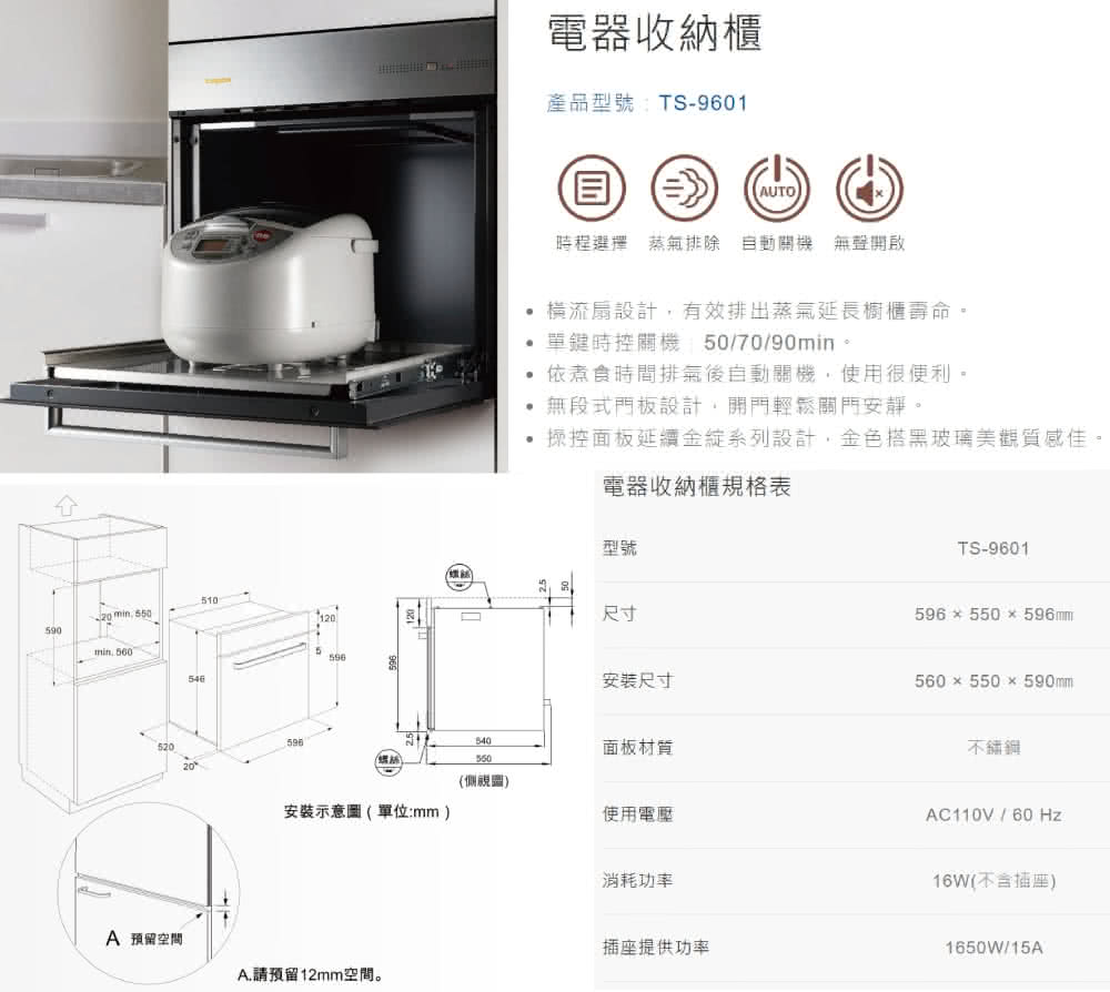 操控面板延續金綻系列設計,金色搭黑玻璃美觀質感佳。