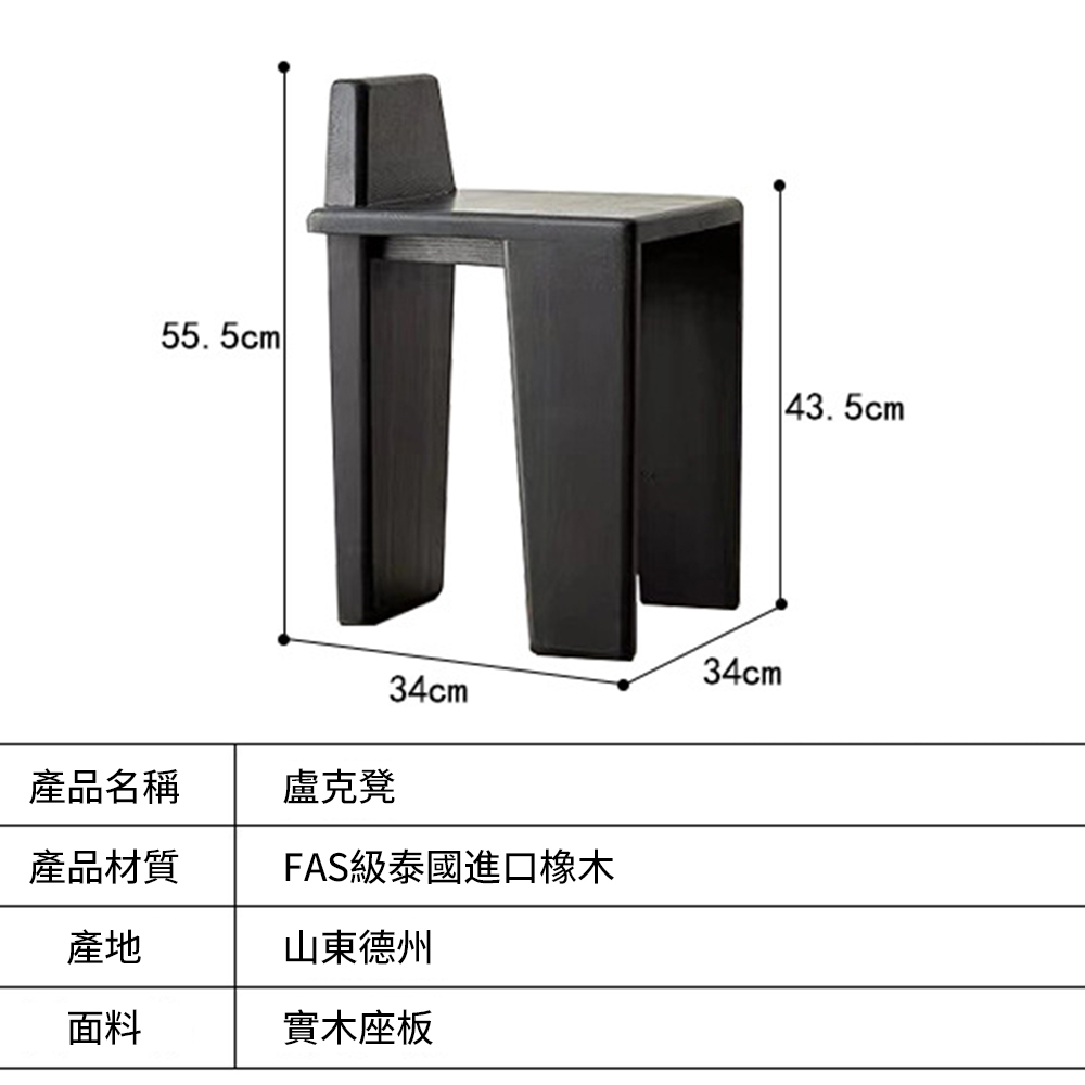 凱勒 實木餐椅 復古椅子 網紅凳子 簡約凳子盧卡凳 臥室椅子