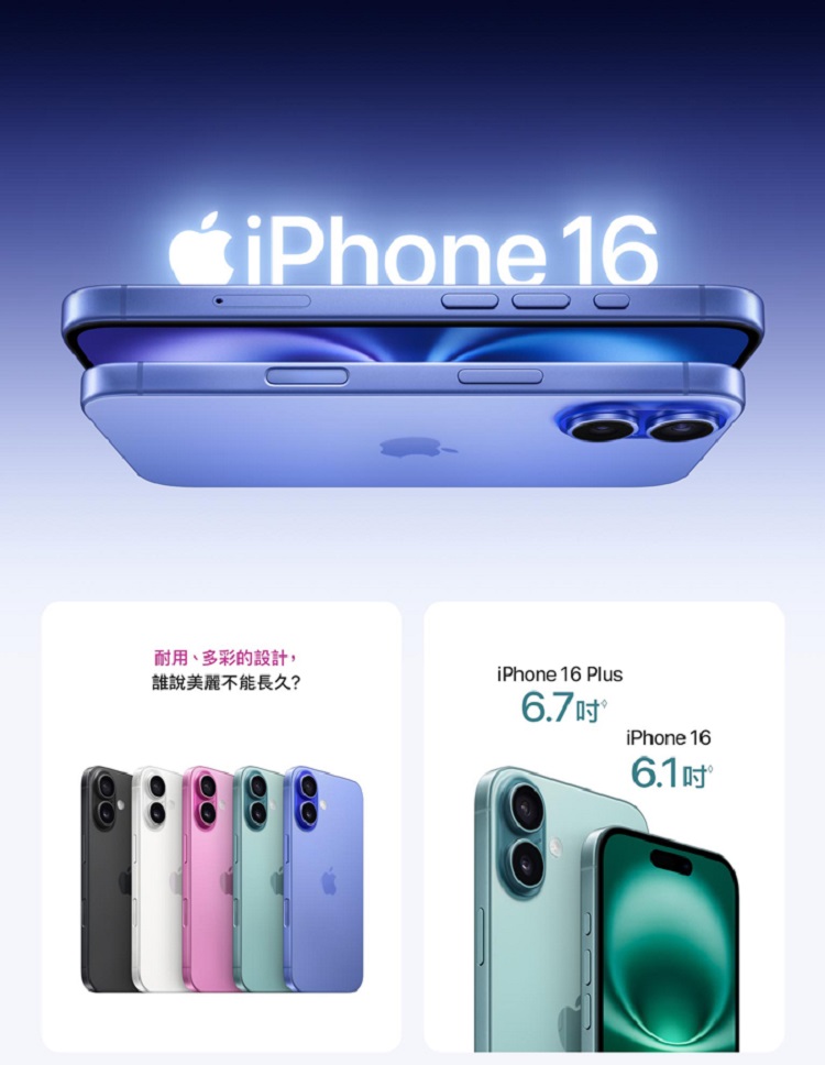 Apple iPhone 16 (512G/6.1吋)(OV