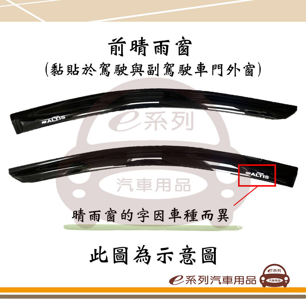 e系列汽車用品 SUBARU 速霸陸 IMPREZA XV(