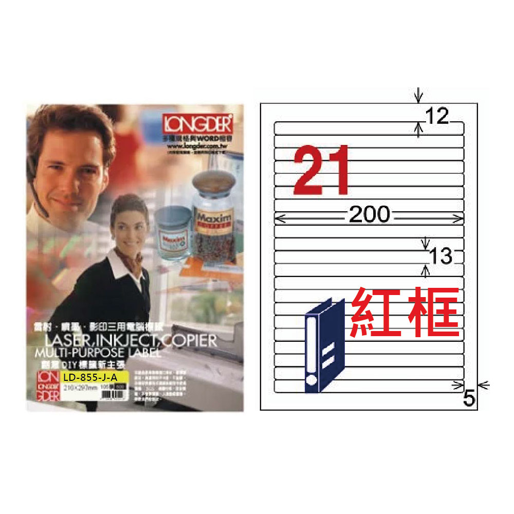 雷射噴墨彭印三用電腦推成。 紅框 