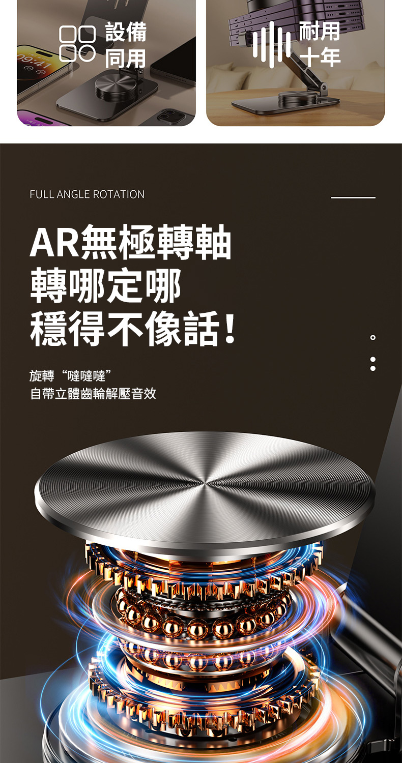 自帶立體齒輪解壓音效