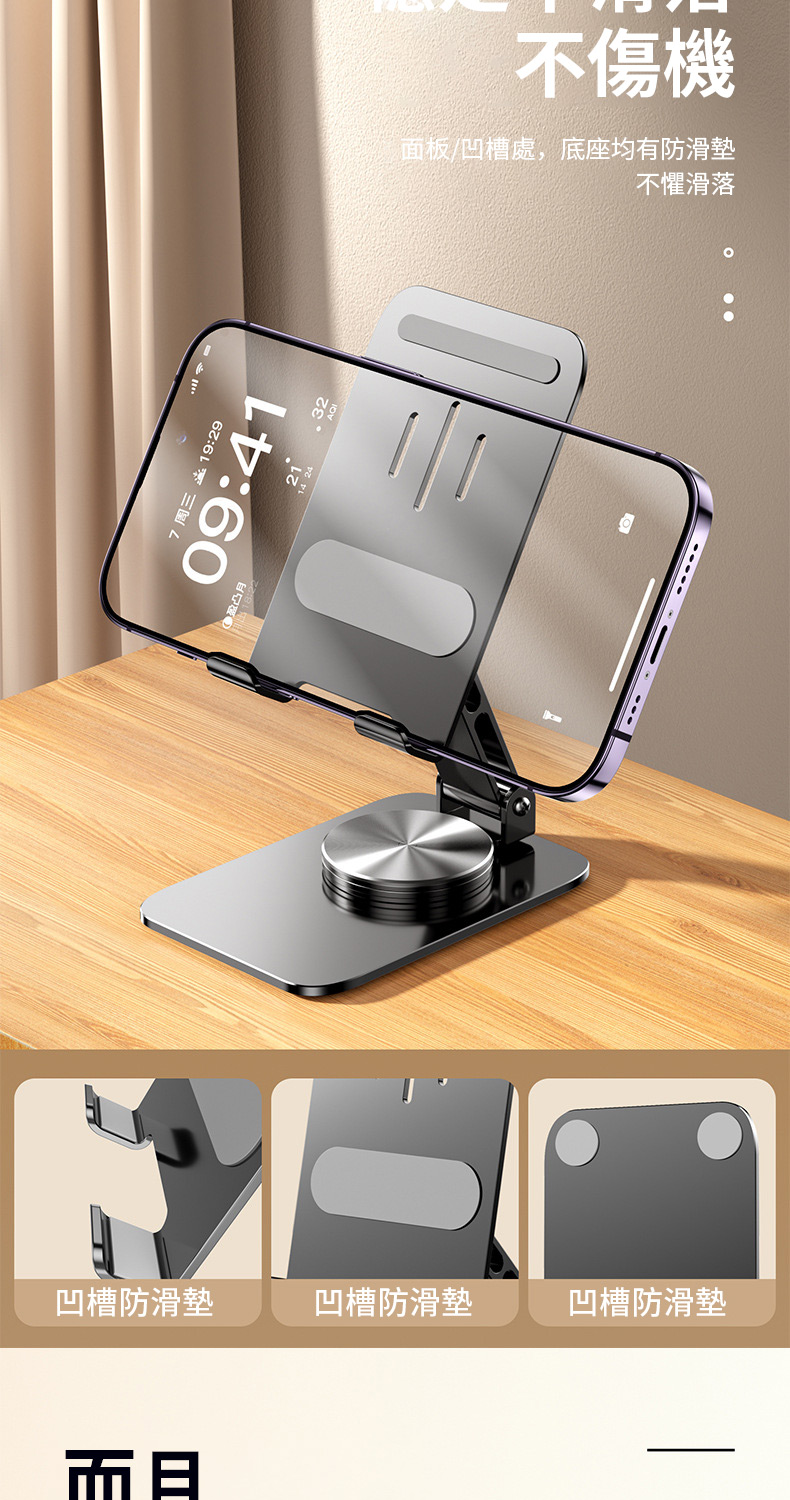 面板凹槽處,底座均有防滑墊