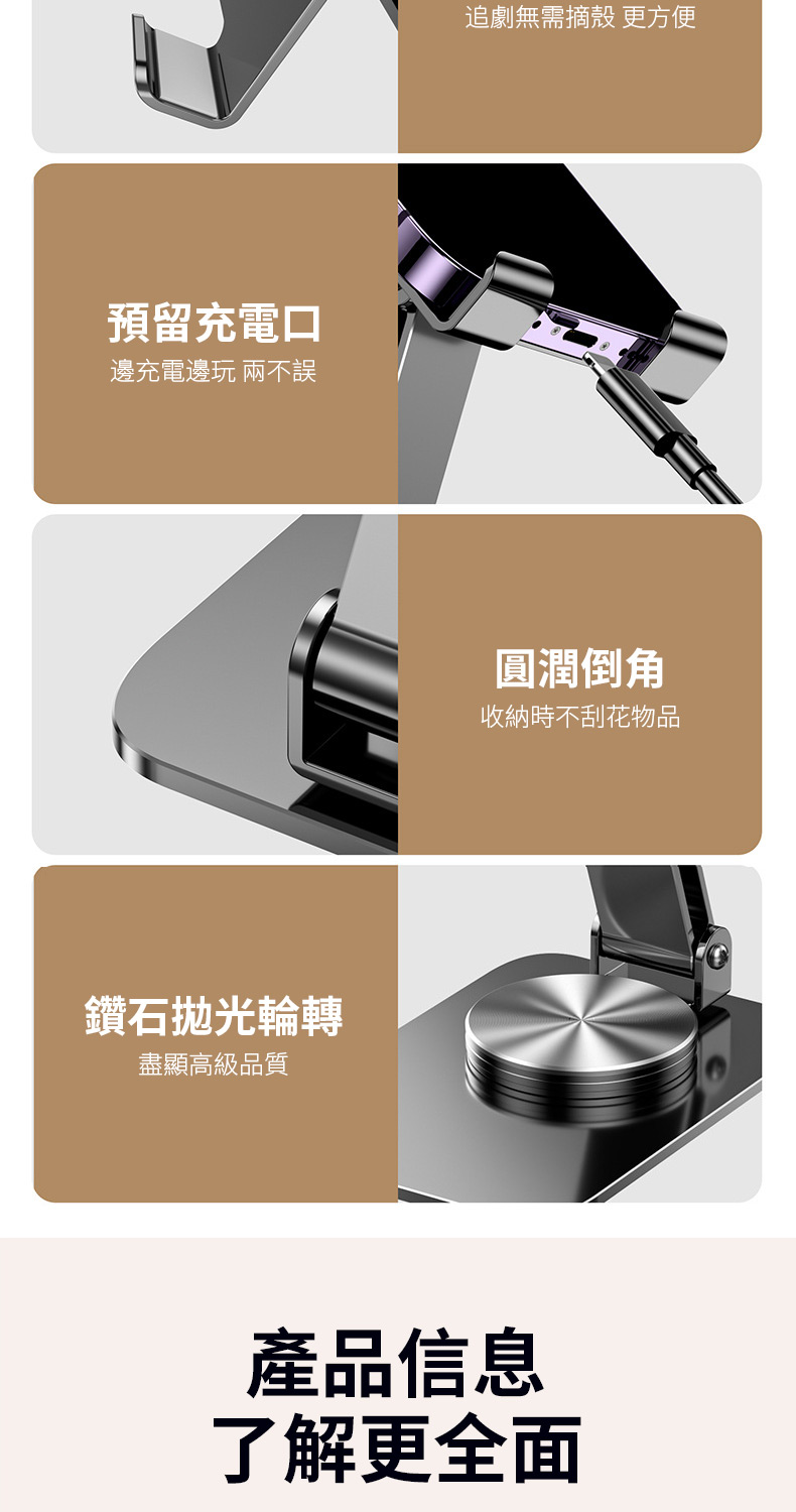 追劇無需摘殼 更方便