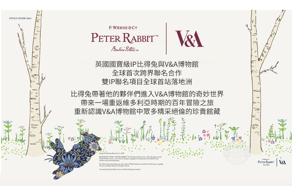 PETER RABBIT 比得兔與V&A博物館 兩用被床包組