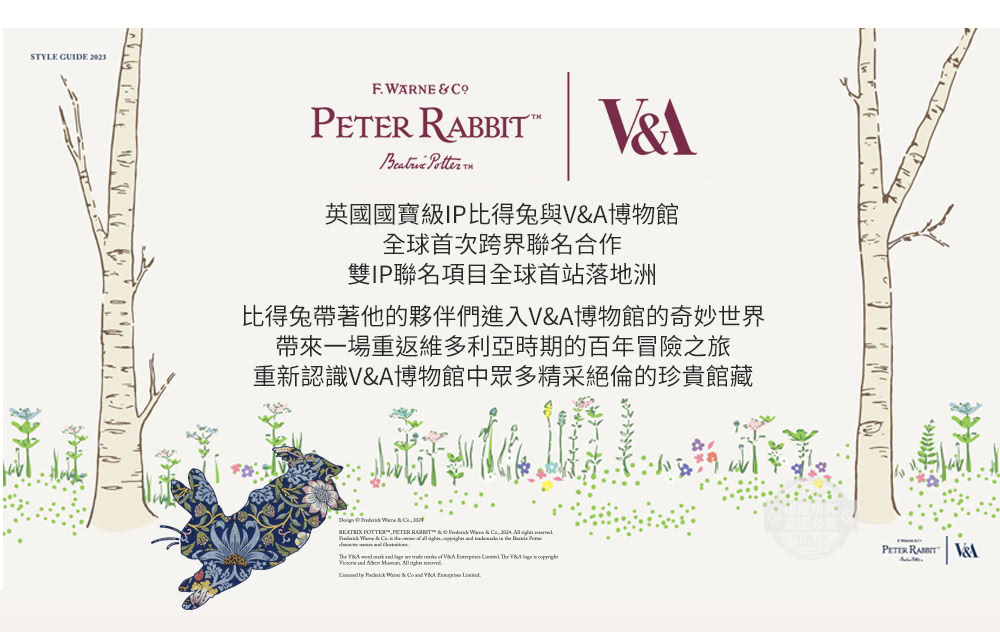 PETER RABBIT 比得兔與V&A博物館 幸福饗宴-單