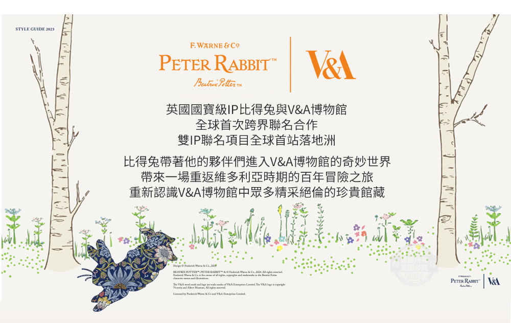 PETER RABBIT 比得兔與V&A博物館 藍月光-單人