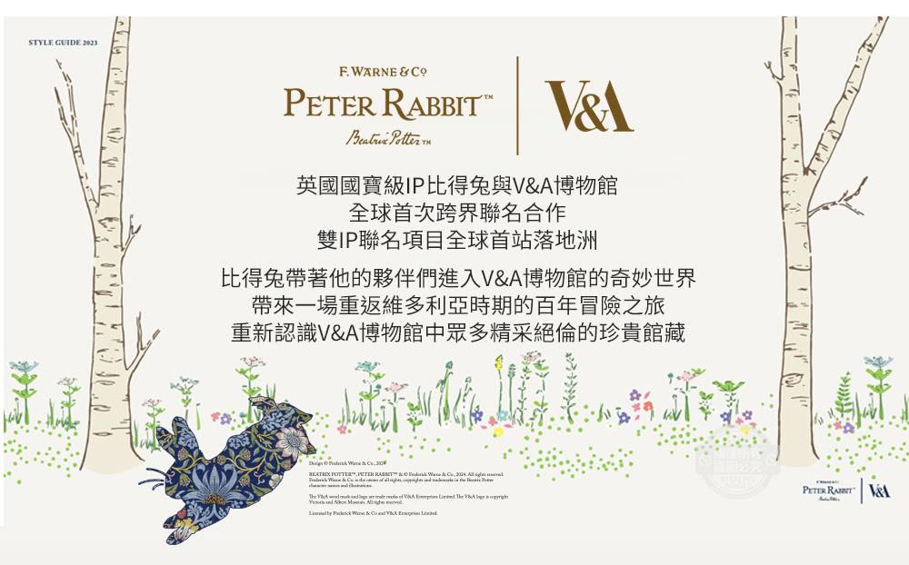 PETER RABBIT 比得兔與V&A博物館 奇幻花園-單