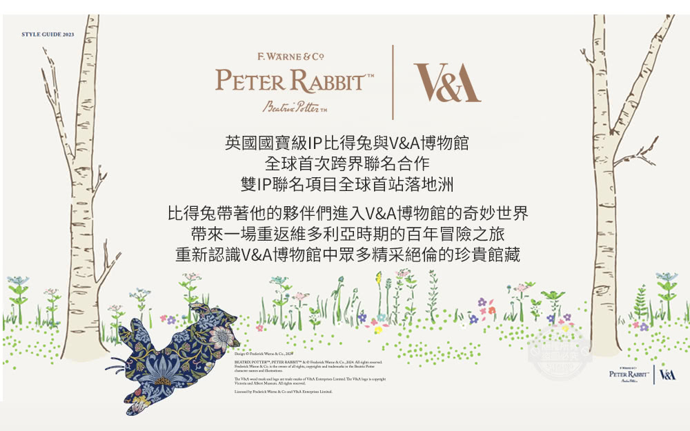 PETER RABBIT 比得兔與V&A博物館 豐盛季節-法