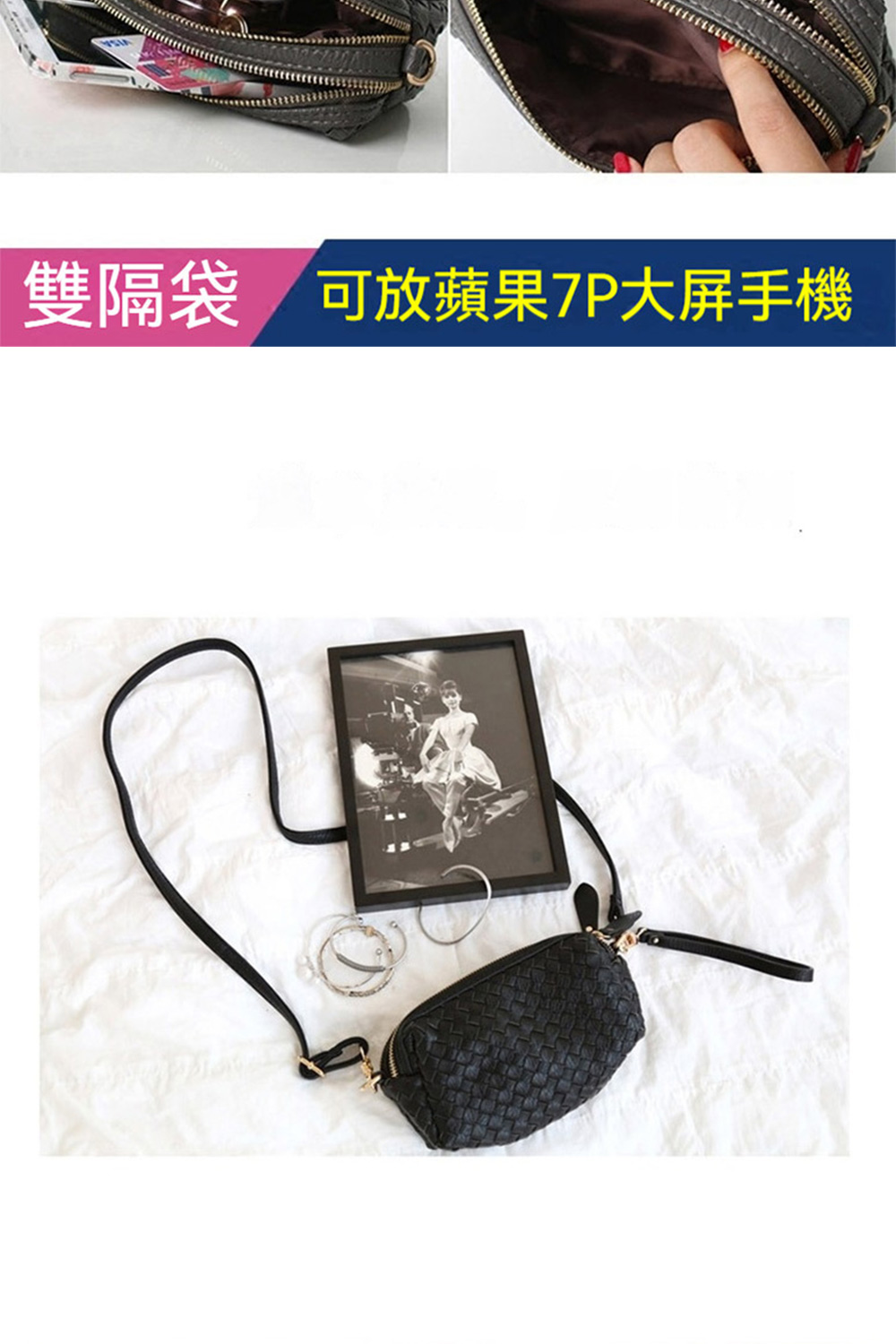 雙隔袋可放蘋果7P大屏手機 