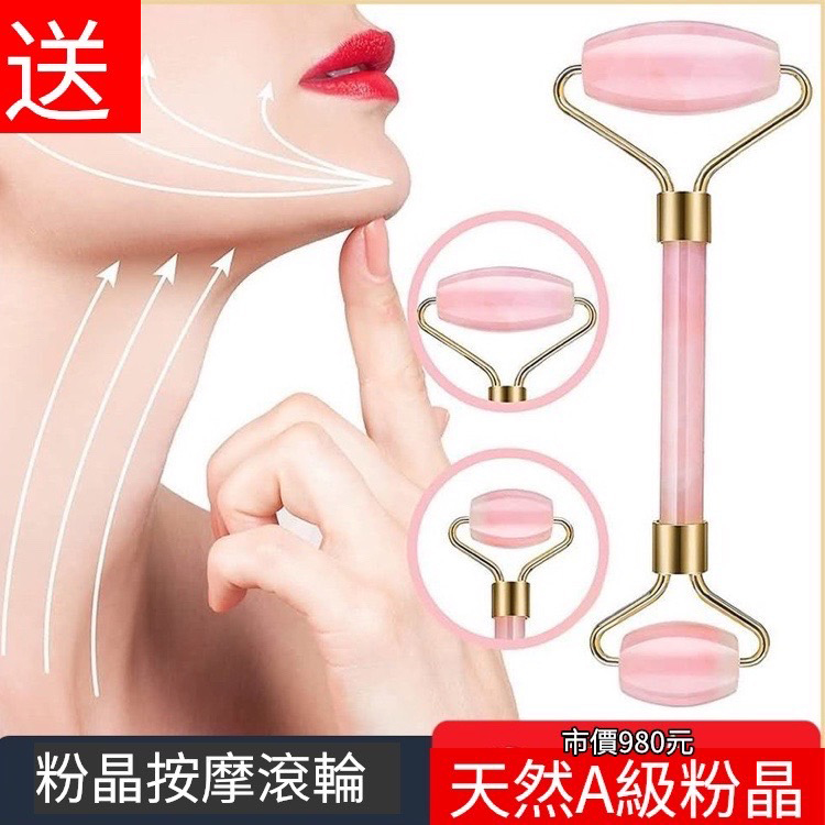 市價980元 粉晶按摩滾輪天然A級粉晶 
