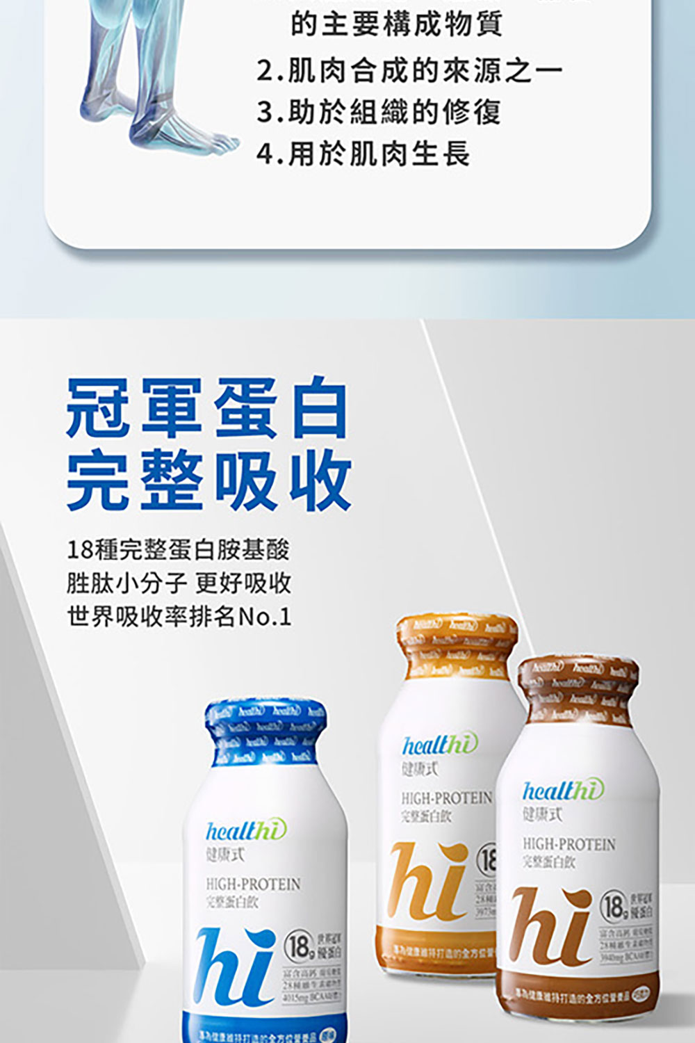 本為健康維持打造的全方位量要品