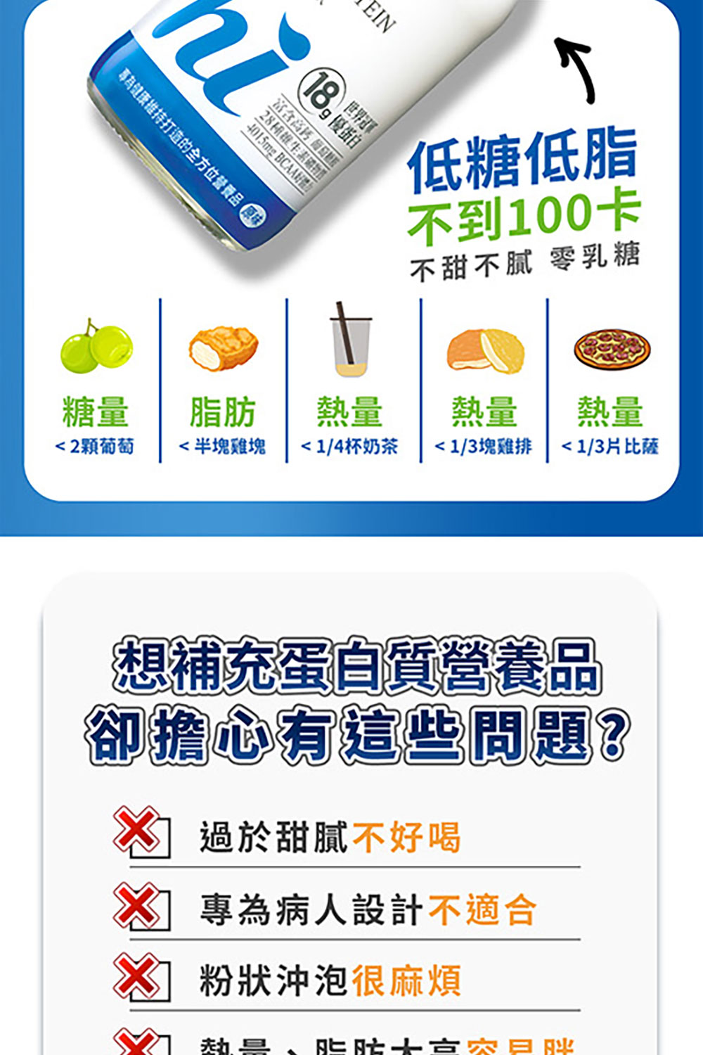 專為健康維持打造的全方位營養品