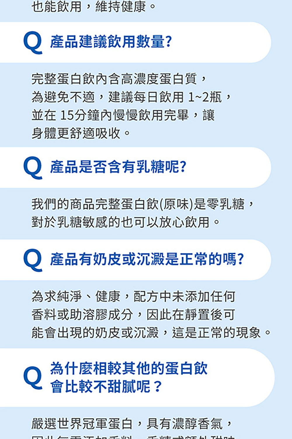 能會出現的奶皮或沉澱,這是正常的現象。