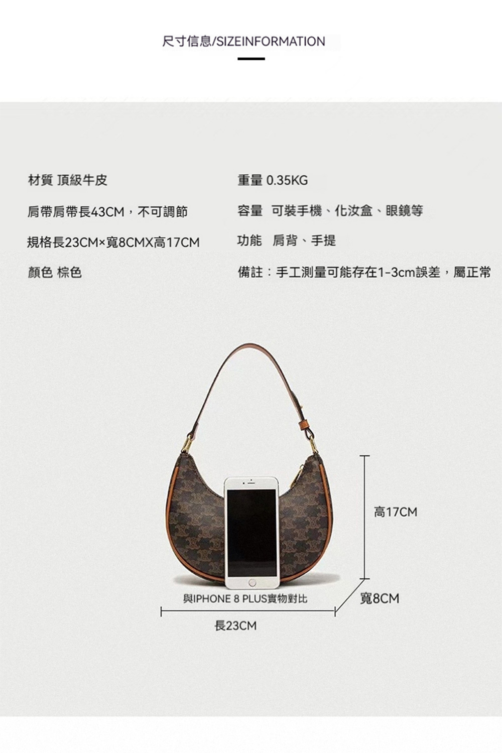 備註手工測量可能存在13cm誤差,屬正常