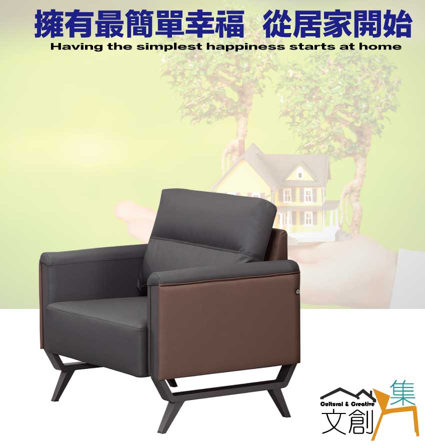 文創集 牛津雙色透氣皮革單人座沙發椅品牌優惠
