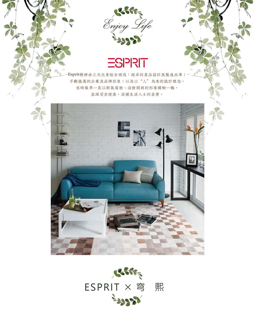 SDL Home 山德力 ESPRIT 地毯 穹熙 170X