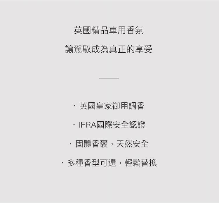 多種香型可選,輕鬆替換