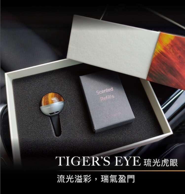 TIGERS EYE 琉光虎眼 流光溢彩,瑞氣盈門 