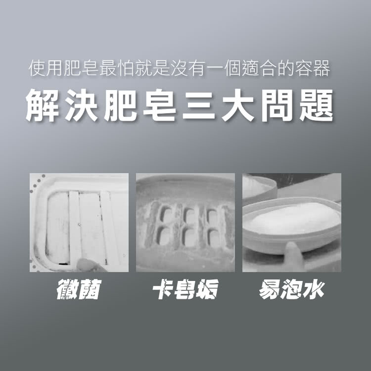 Reddot 紅點生活 多收納不滴漏隱藏肥皂架-兩入組(肥皂