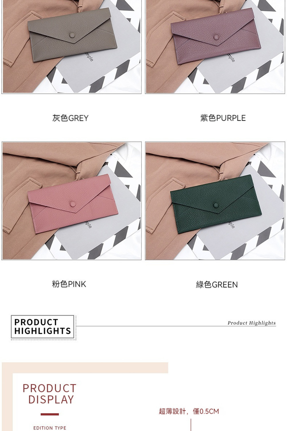 灰色GREY 紫色PURPLE 粉色PINK 綠色GREEN 超薄設計,僅0.5CM 