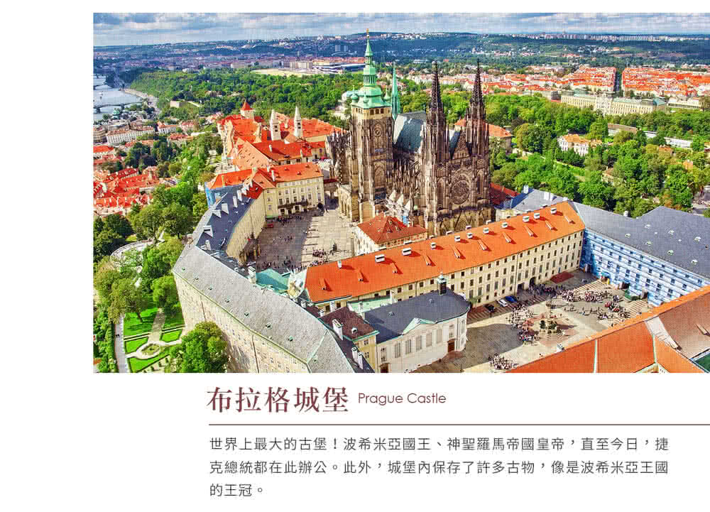 喜鴻假期 【漫遊特選捷克波蘭１０／１１日】維利奇卡鹽礦、布拉