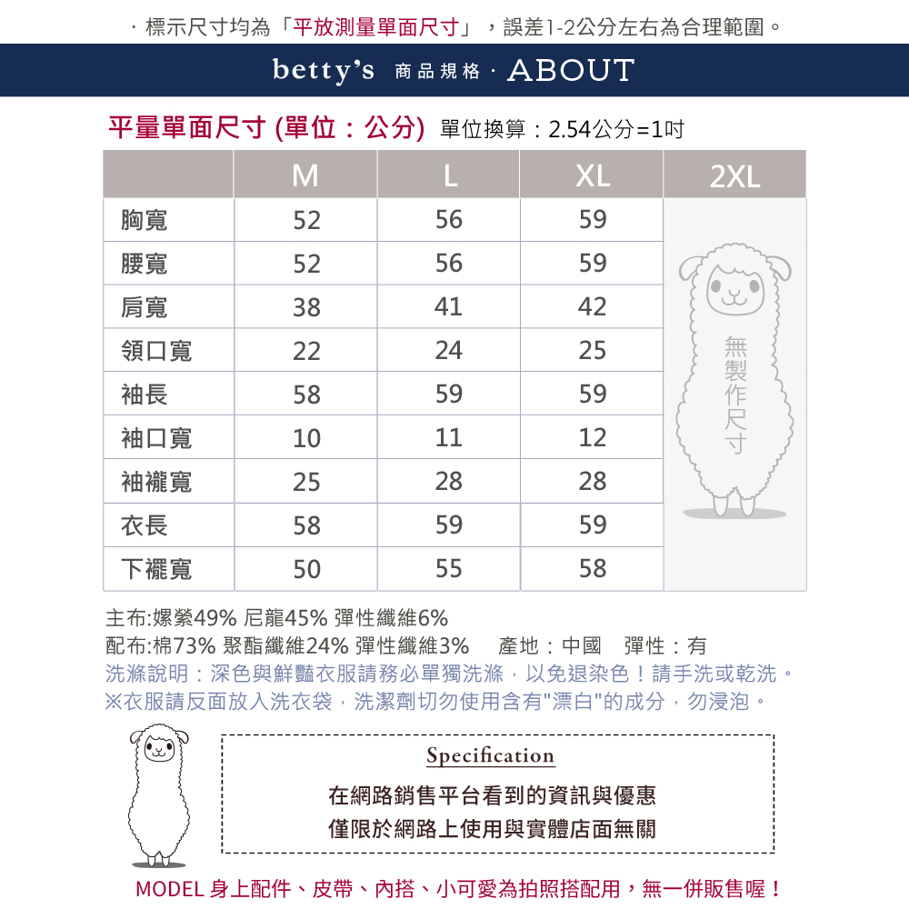 betty’s 貝蒂思 假兩件條紋拼接連帽抽繩T-shirt