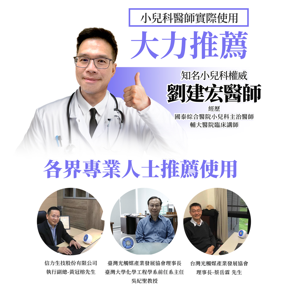 執行副總黃冠榕先生 臺灣大學化學工程學系前任系主任