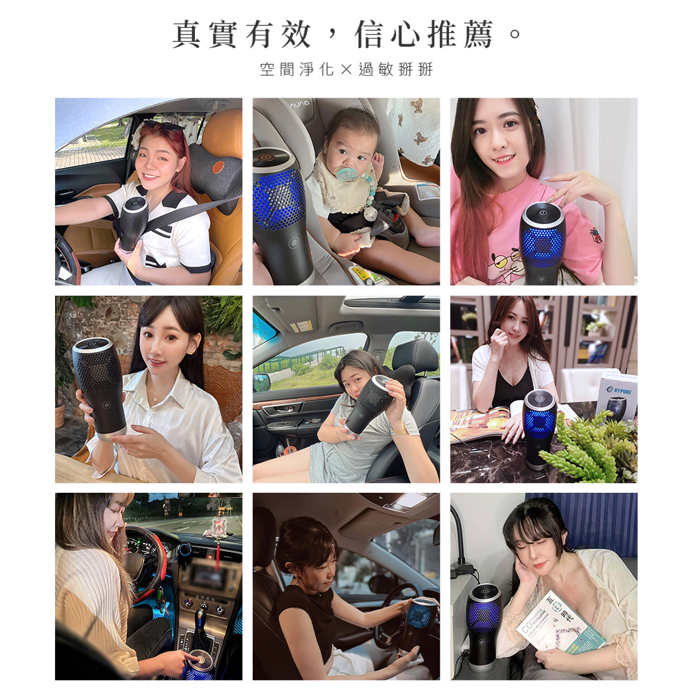 真實有效,信心推薦。 空間淨化X過敏掰掰 