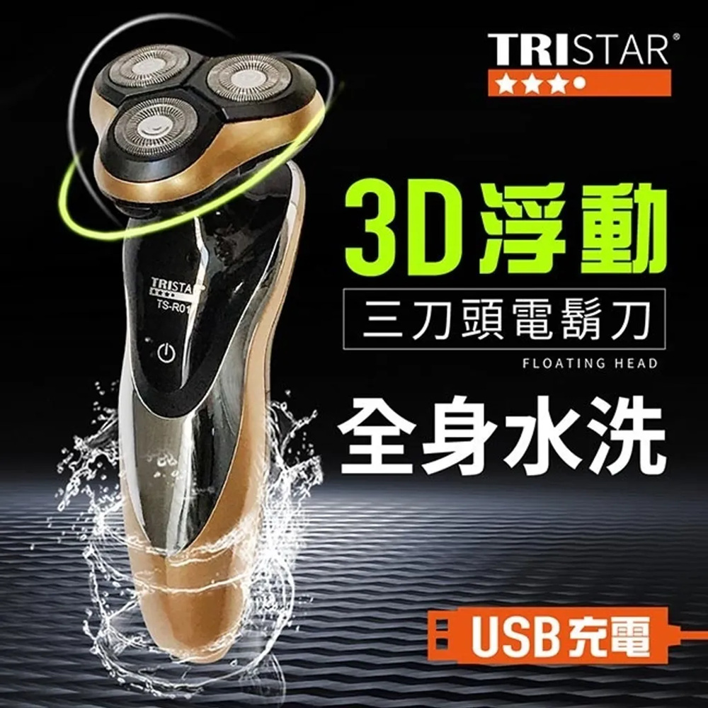 3Dæµ®å ä¸åé ­é»é¬å å¨èº«æ°´æ´ USBåé» 