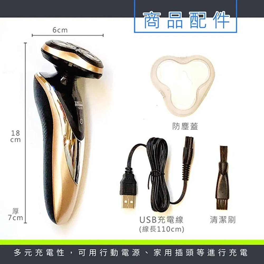 å¤ååé»æ§,å¯ç¨è¡åé»æºãå®¶ç¨æé ­ç­é²è¡åé»