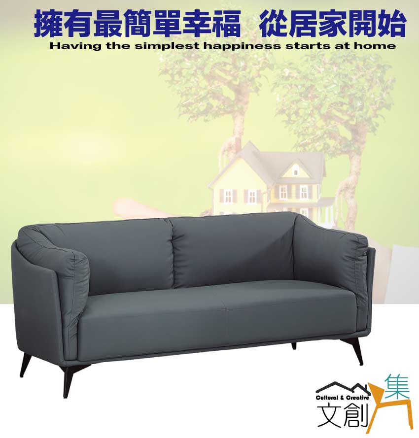 文創集 卡羅深灰透氣皮革三人座沙發椅折扣推薦