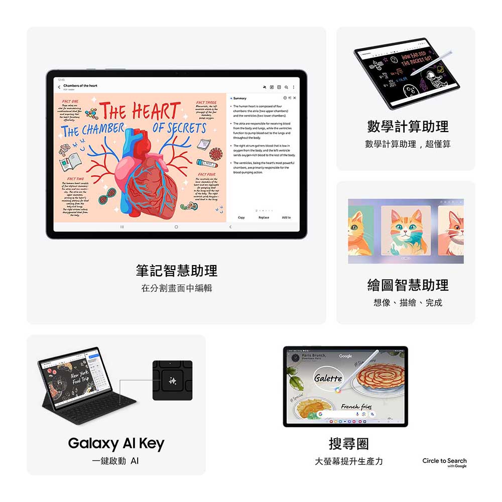 SAMSUNG三星 Galaxy Tab S10 X826B - 詳情3